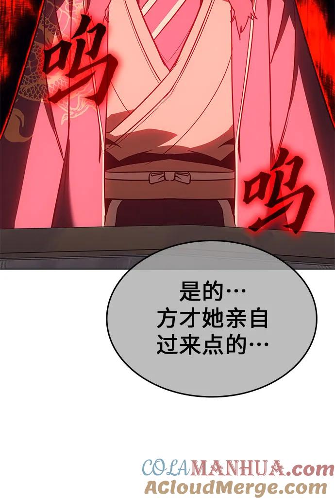 [第100话]泉山的后起之秀（2）-重生不良少教主-eunho/zaemu,Jeon madu（第37张）