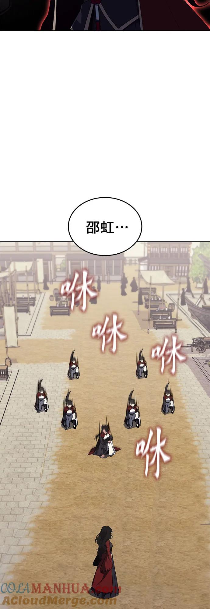 [第100话]泉山的后起之秀（2）-重生不良少教主-eunho/zaemu,Jeon madu（第19张）