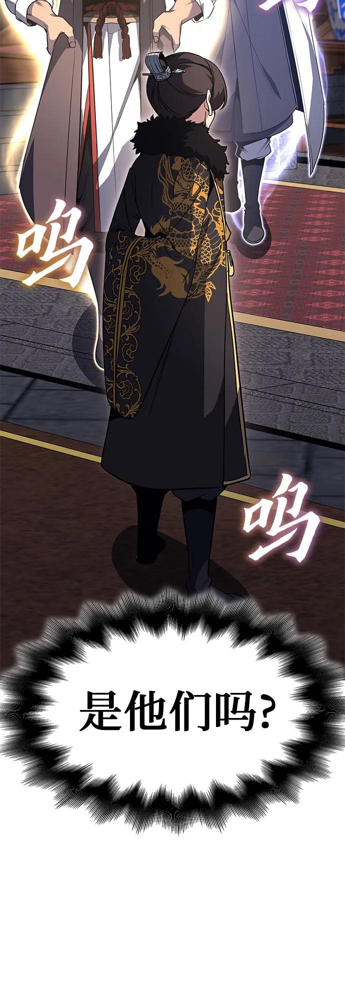 [第100话]泉山的后起之秀（2）-重生不良少教主-eunho/zaemu,Jeon madu（第3张）