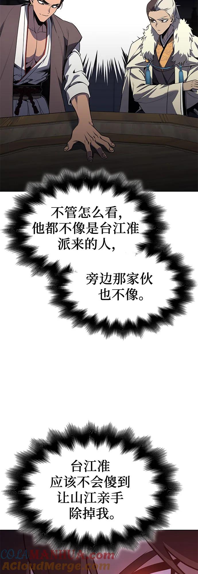 [第100话]泉山的后起之秀（2）-重生不良少教主-eunho/zaemu,Jeon madu（第31张）