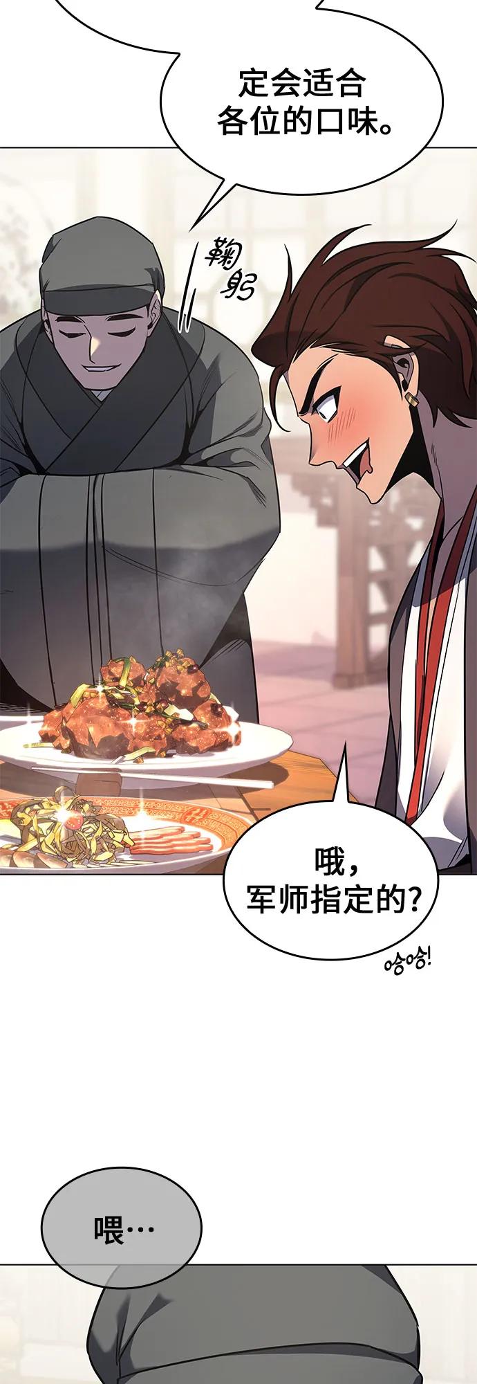 [第100话]泉山的后起之秀（2）-重生不良少教主-eunho/zaemu,Jeon madu（第35张）