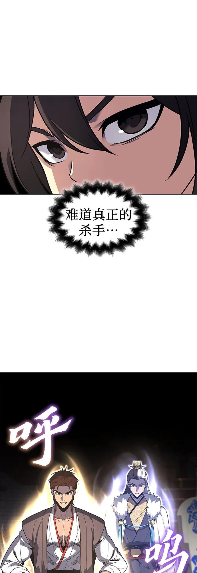 [第100话]泉山的后起之秀（2）-重生不良少教主-eunho/zaemu,Jeon madu（第2张）