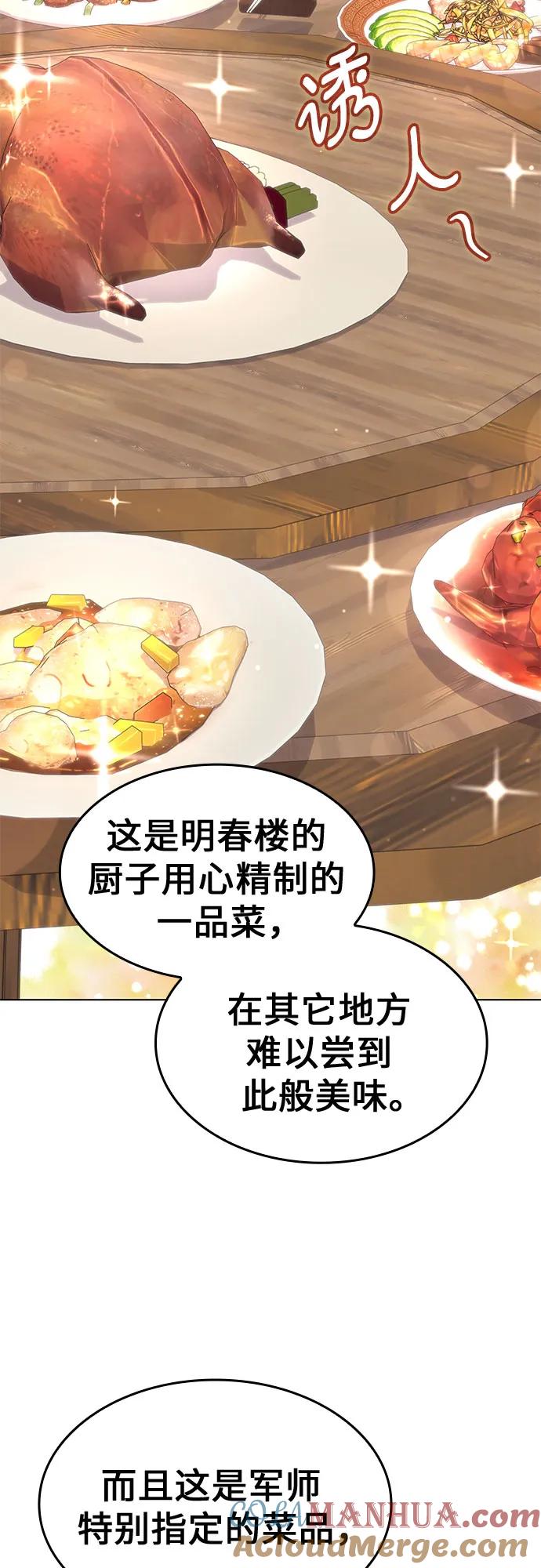 [第100话]泉山的后起之秀（2）-重生不良少教主-eunho/zaemu,Jeon madu（第34张）