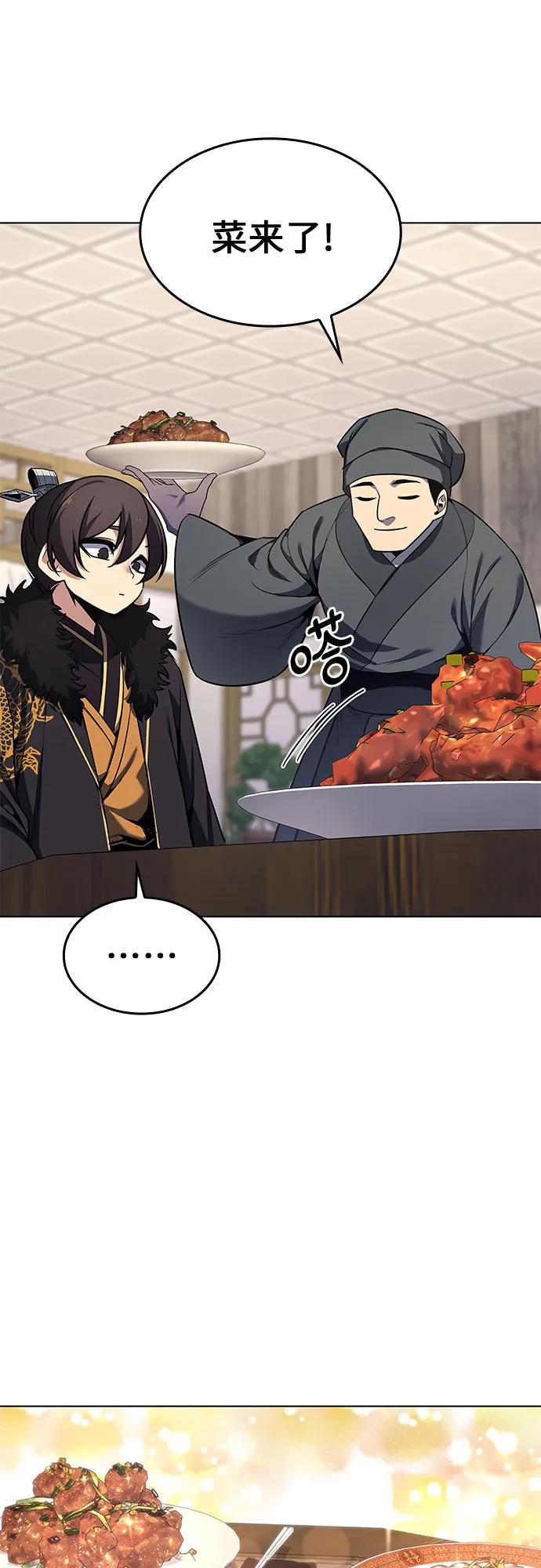 [第100话]泉山的后起之秀（2）-重生不良少教主-eunho/zaemu,Jeon madu（第33张）