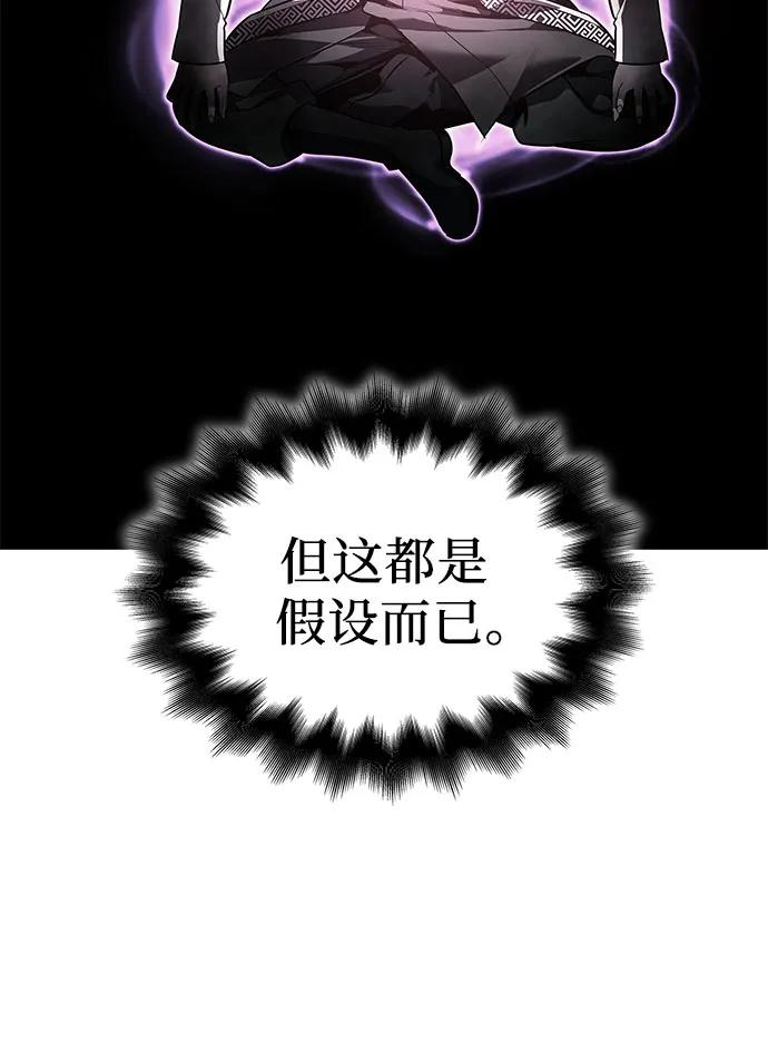 [第100话]泉山的后起之秀（2）-重生不良少教主-eunho/zaemu,Jeon madu（第17张）
