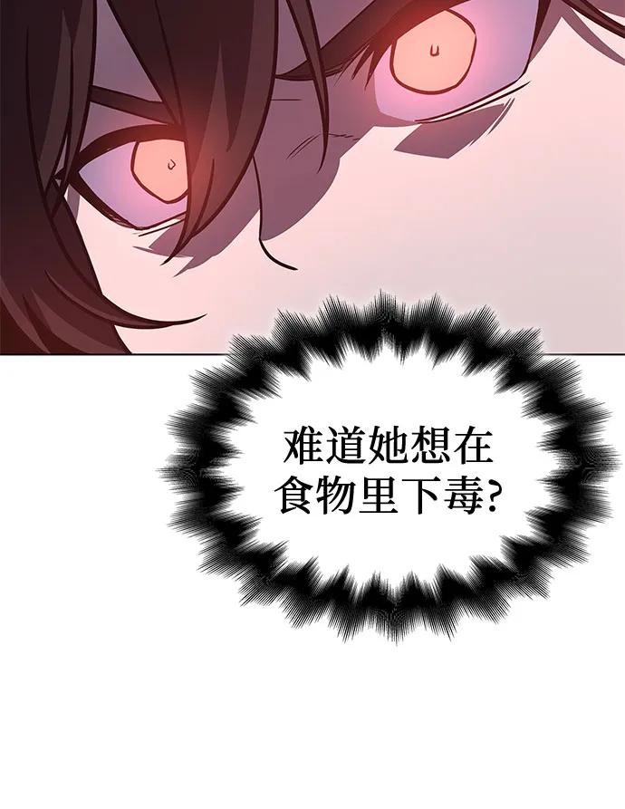 [第100话]泉山的后起之秀（2）-重生不良少教主-eunho/zaemu,Jeon madu（第32张）