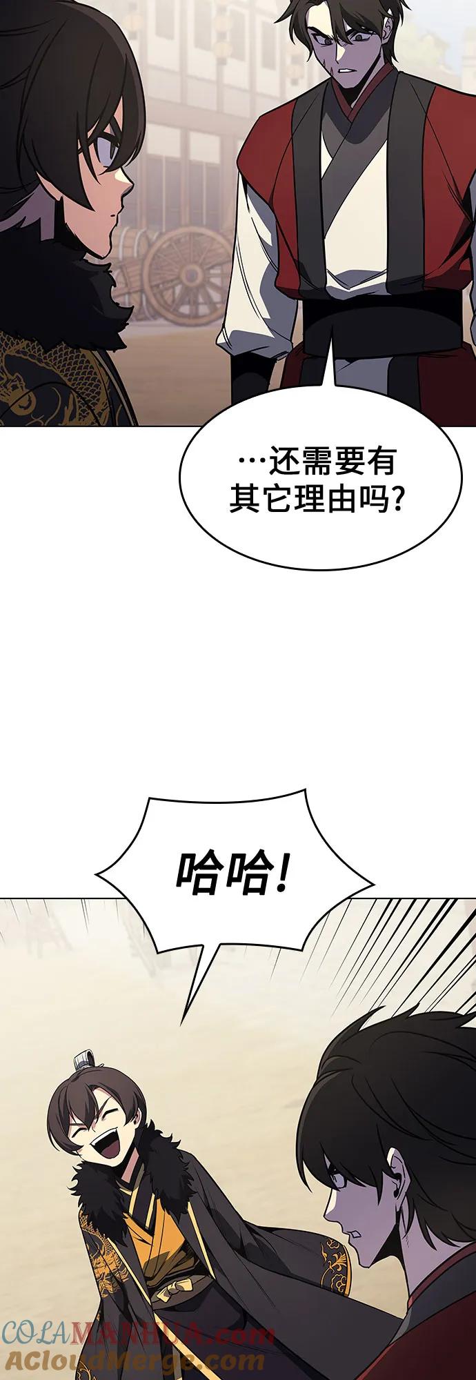 [第101话]魔道智多星（1）-重生不良少教主-eunho/zaemu,Jeon madu（第22张）
