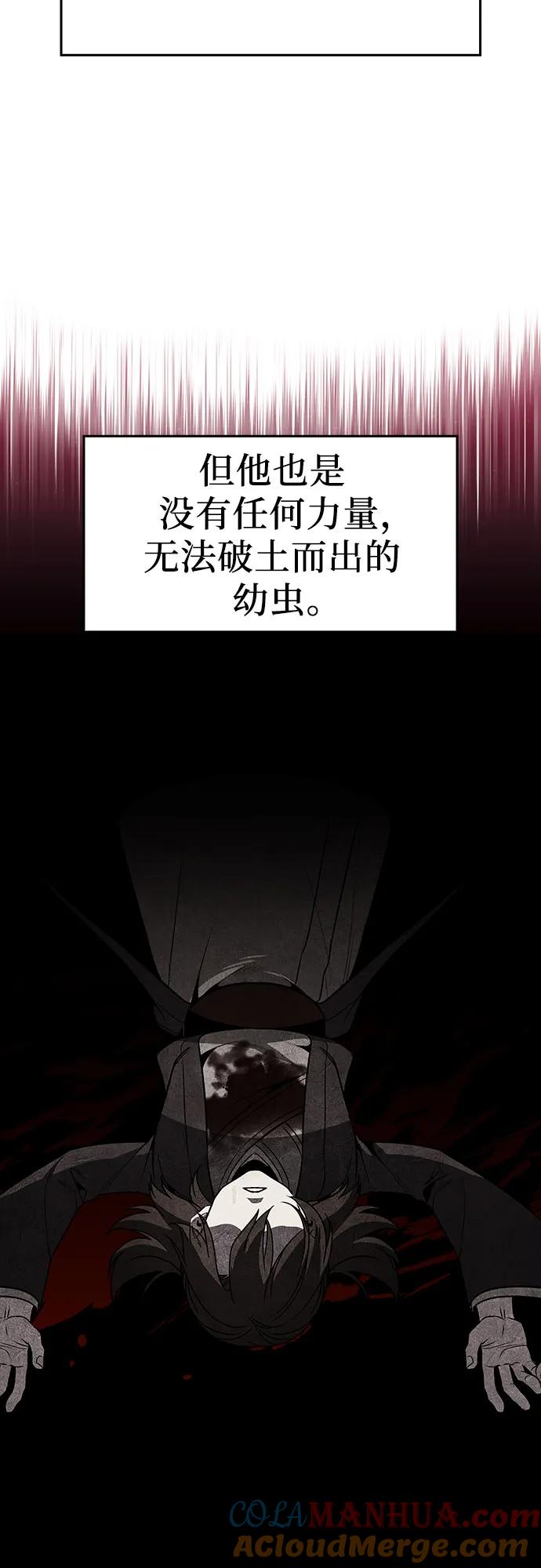 [第101话]魔道智多星（1）-重生不良少教主-eunho/zaemu,Jeon madu（第34张）
