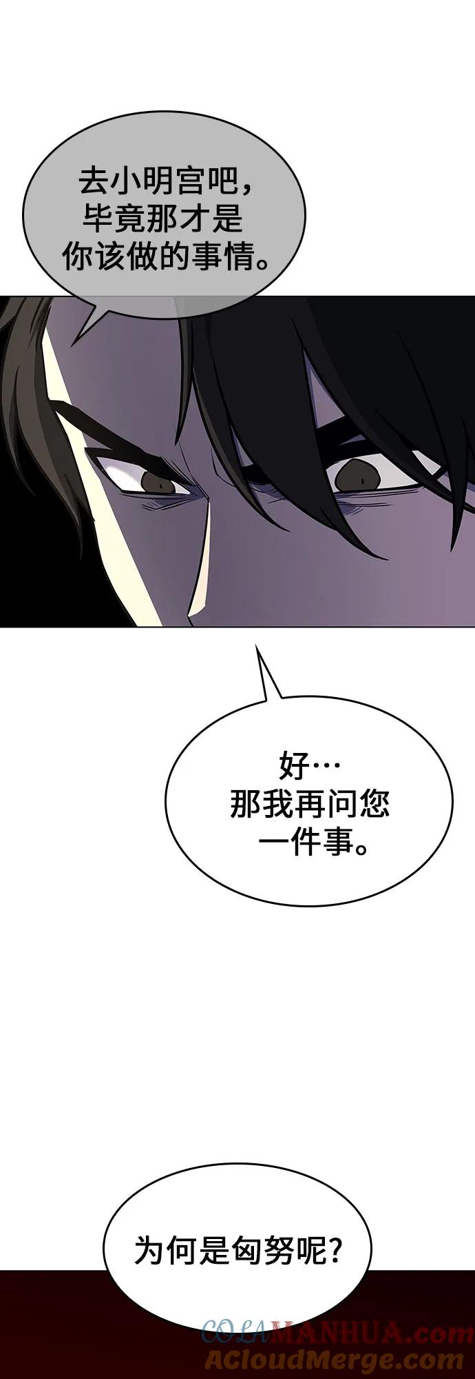 [第101话]魔道智多星（1）-重生不良少教主-eunho/zaemu,Jeon madu（第19张）