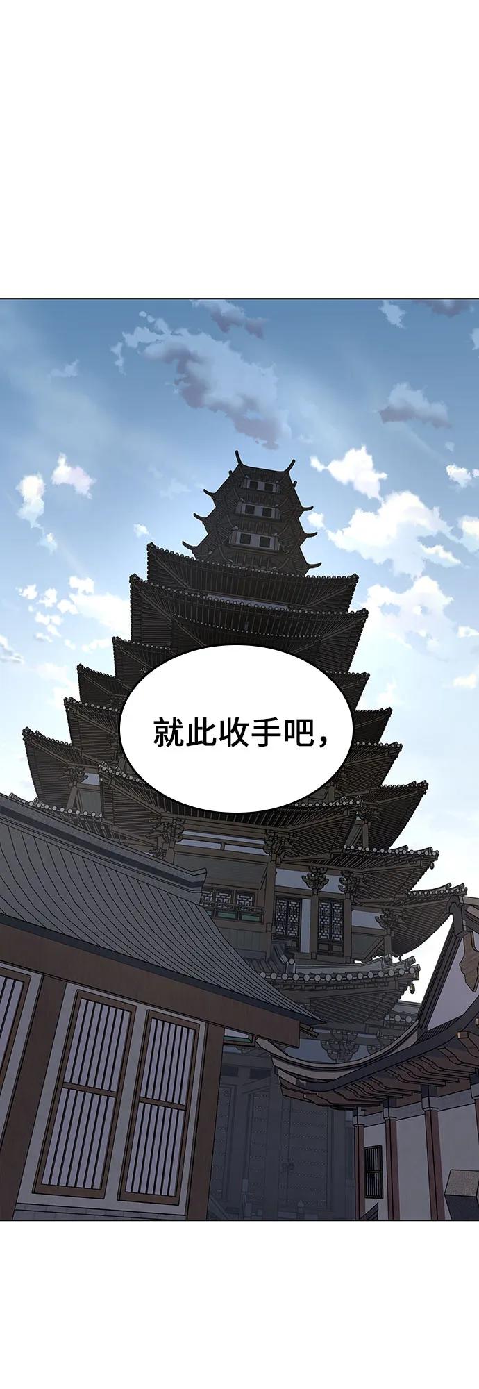 [第101话]魔道智多星（1）-重生不良少教主-eunho/zaemu,Jeon madu（第11张）
