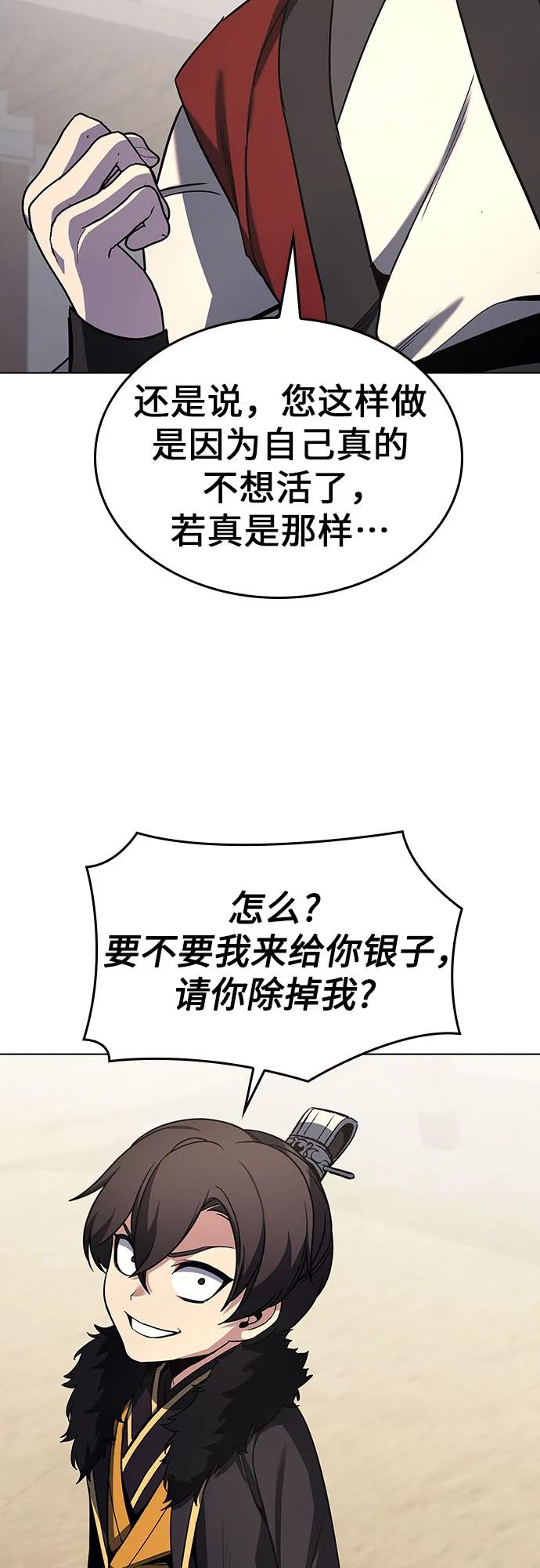 [第101话]魔道智多星（1）-重生不良少教主-eunho/zaemu,Jeon madu（第17张）
