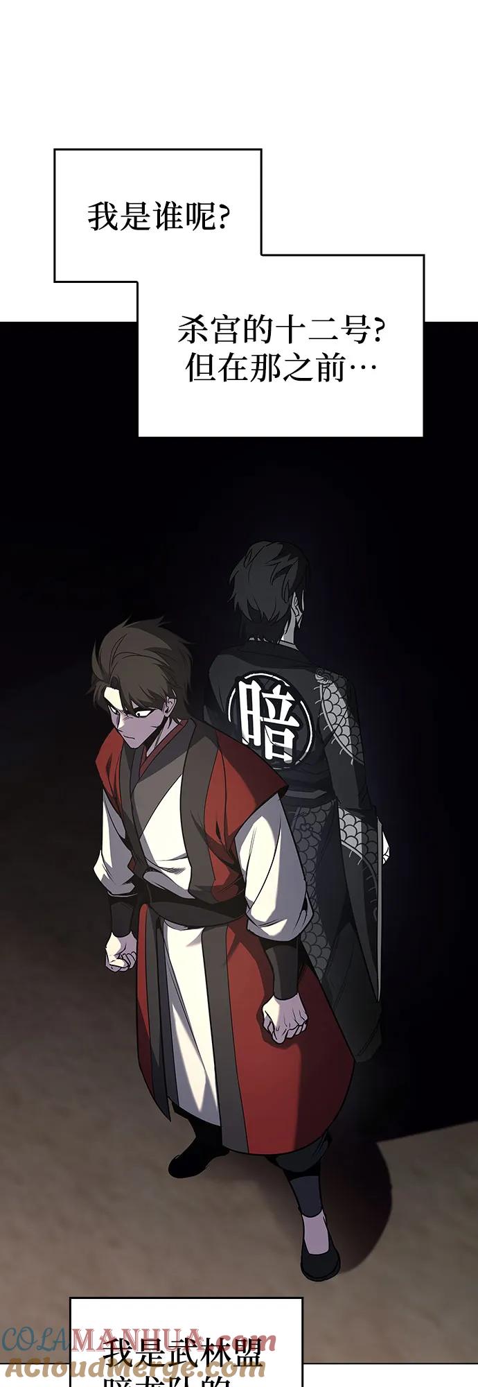 [第101话]魔道智多星（1）-重生不良少教主-eunho/zaemu,Jeon madu（第31张）