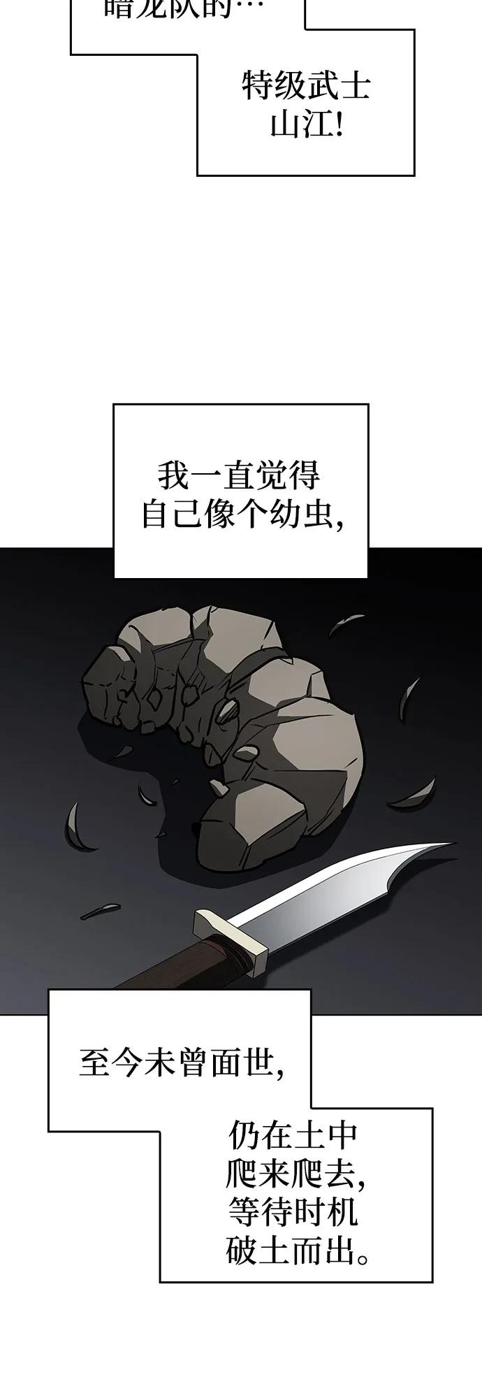 [第101话]魔道智多星（1）-重生不良少教主-eunho/zaemu,Jeon madu（第32张）
