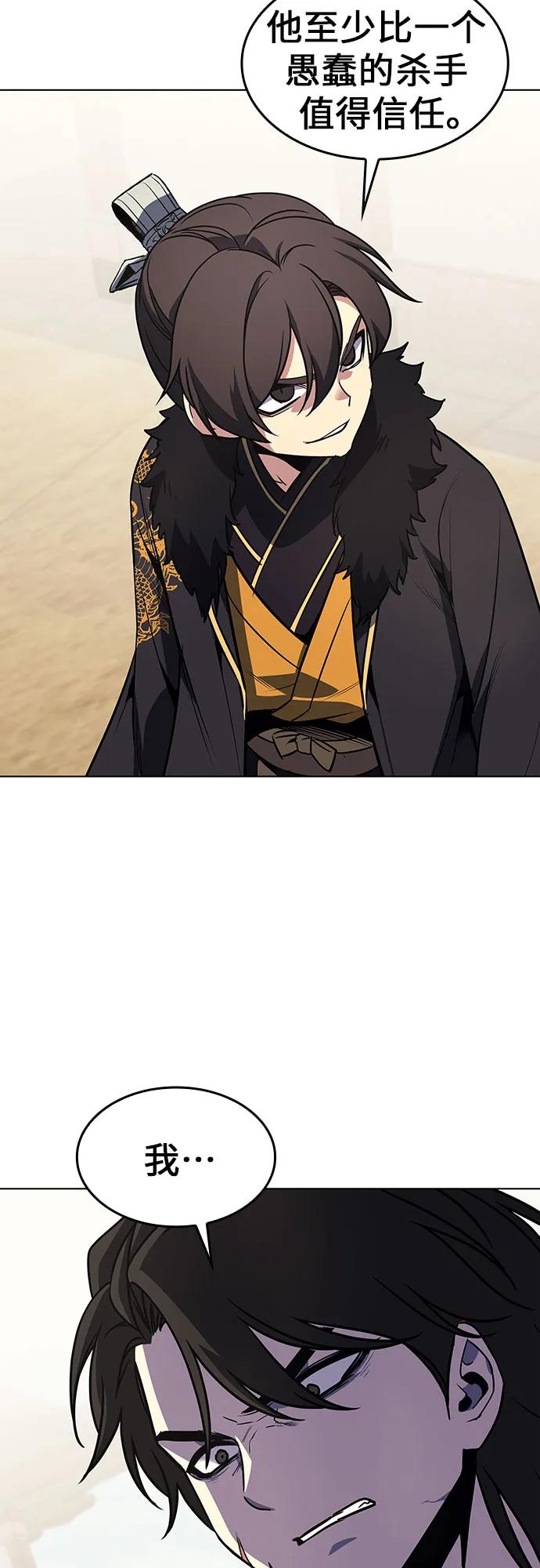 [第101话]魔道智多星（1）-重生不良少教主-eunho/zaemu,Jeon madu（第27张）