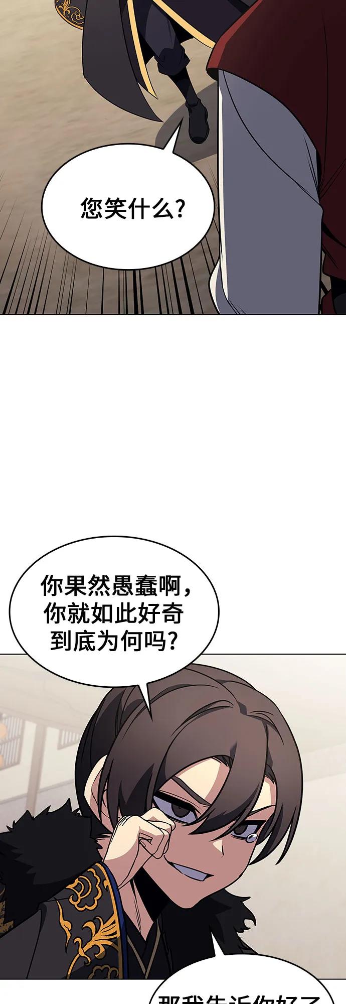 [第101话]魔道智多星（1）-重生不良少教主-eunho/zaemu,Jeon madu（第23张）