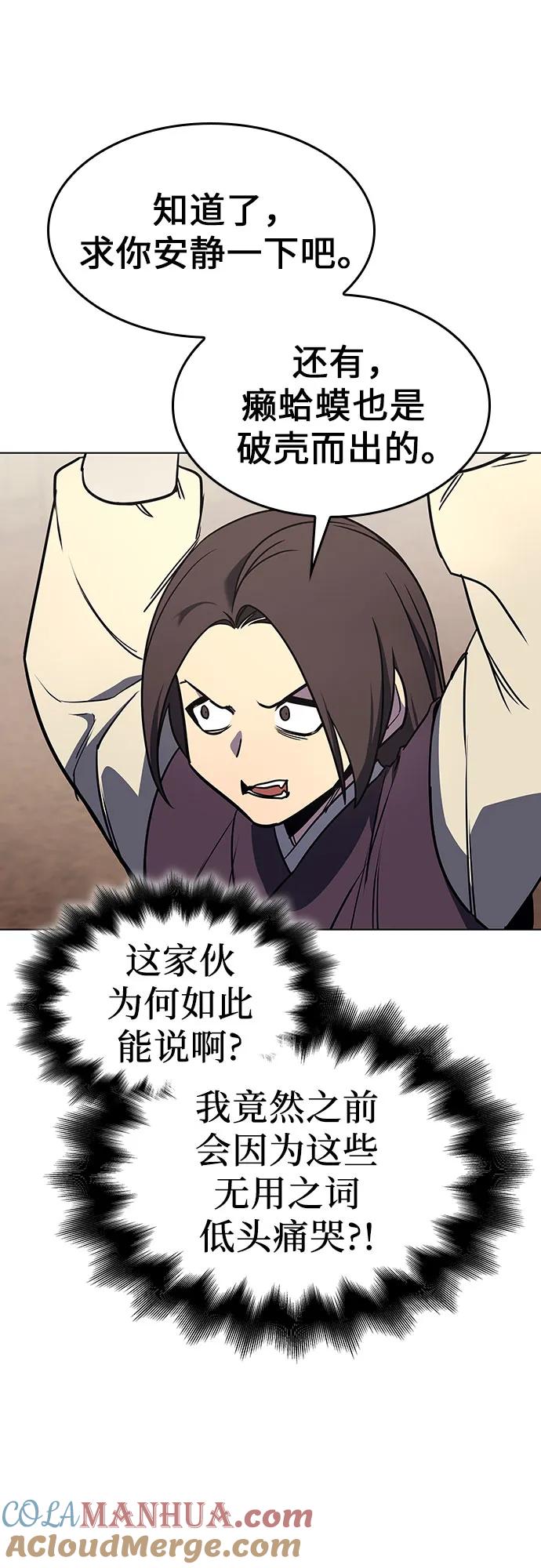 [第101话]魔道智多星（1）-重生不良少教主-eunho/zaemu,Jeon madu（第4张）