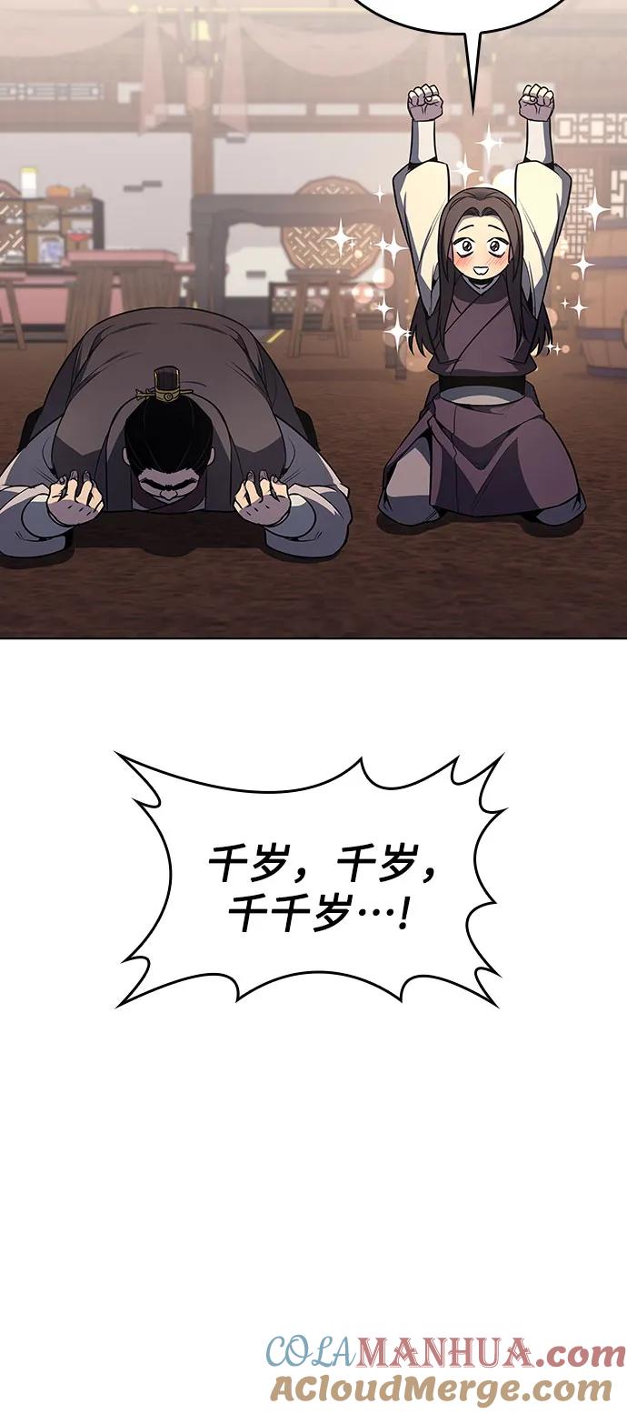 [第101话]魔道智多星（1）-重生不良少教主-eunho/zaemu,Jeon madu（第10张）