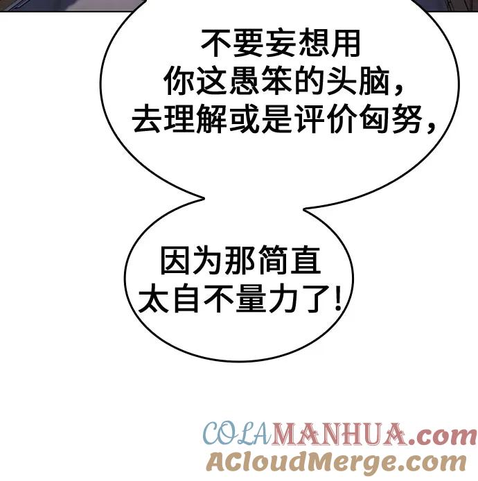 [第101话]魔道智多星（1）-重生不良少教主-eunho/zaemu,Jeon madu（第25张）