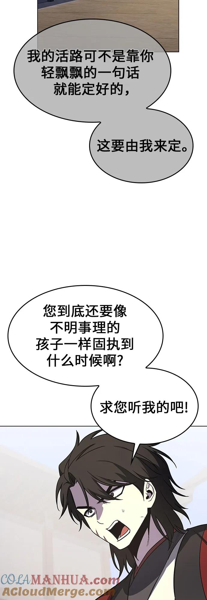 [第101话]魔道智多星（1）-重生不良少教主-eunho/zaemu,Jeon madu（第16张）
