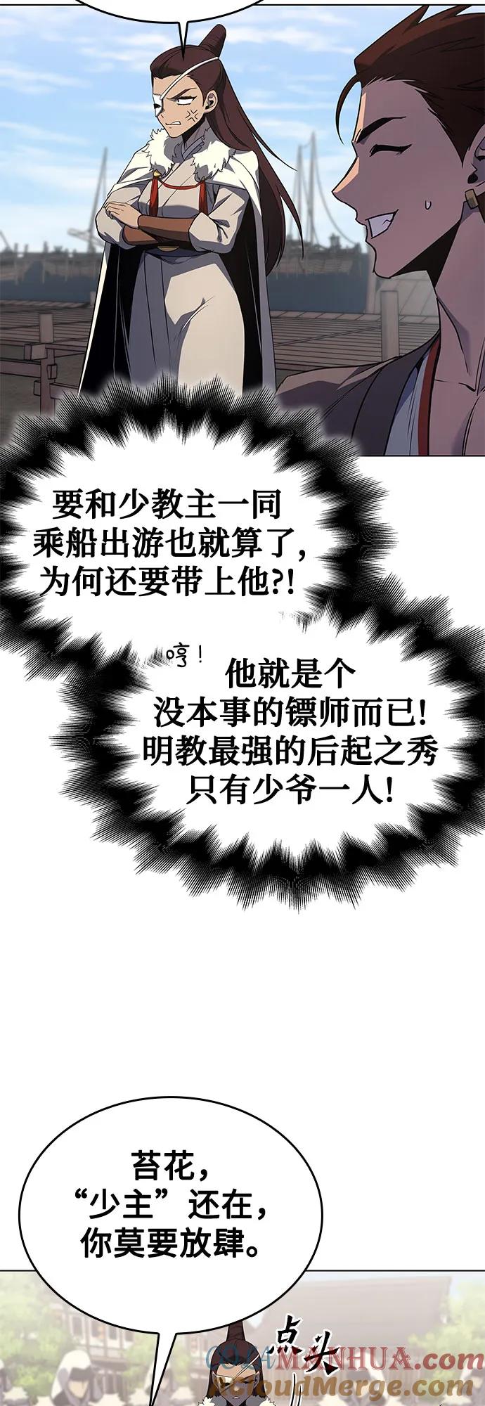 [第102话]魔道智多星（2）-重生不良少教主-eunho/zaemu,Jeon madu（第25张）