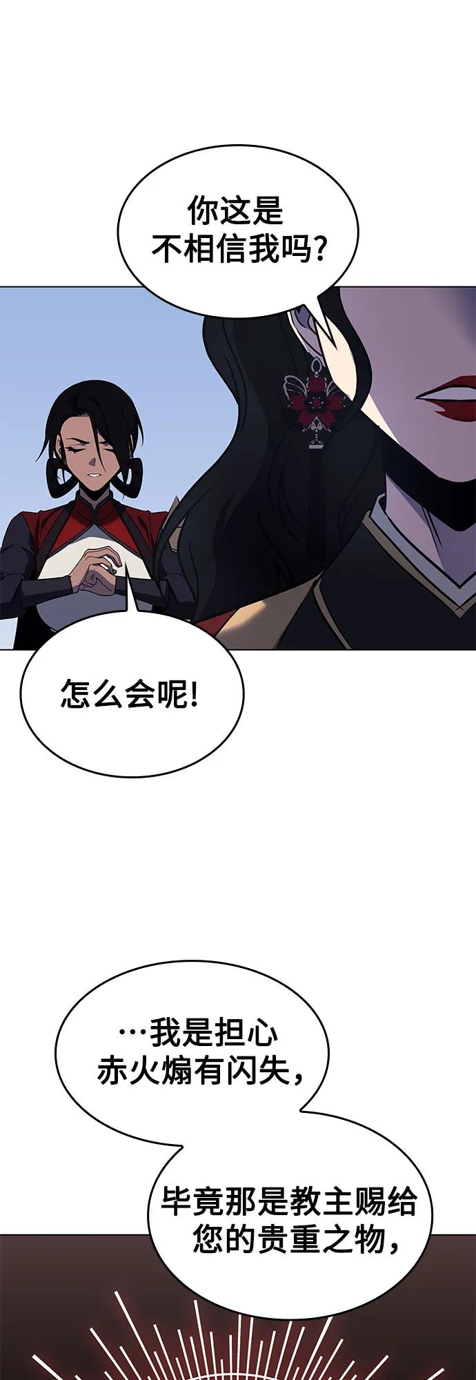 [第102话]魔道智多星（2）-重生不良少教主-eunho/zaemu,Jeon madu（第11张）
