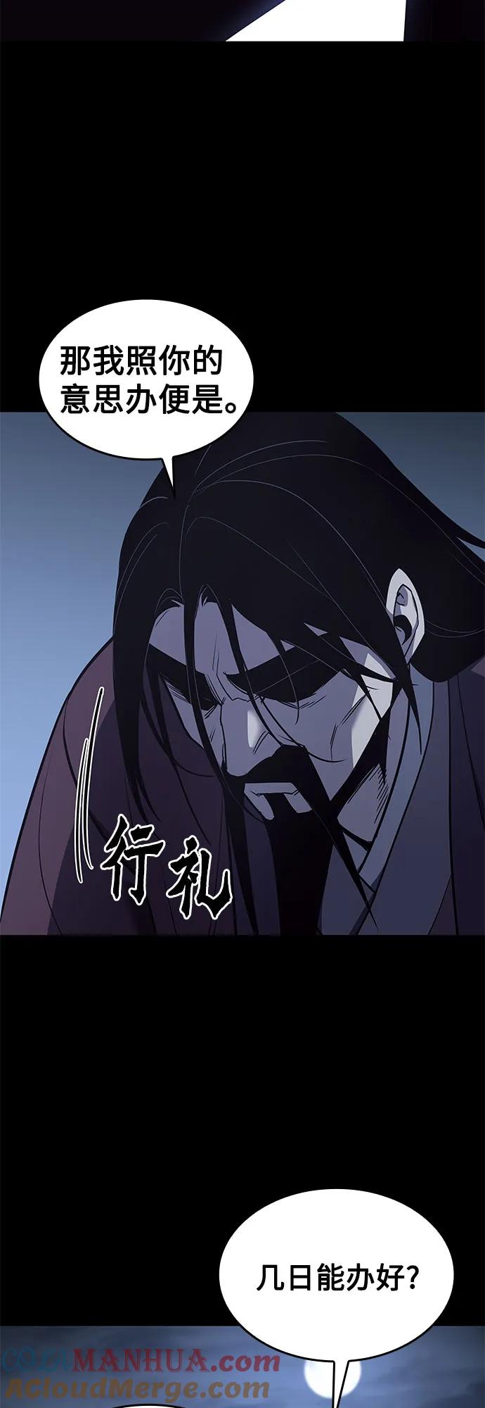 [第102话]魔道智多星（2）-重生不良少教主-eunho/zaemu,Jeon madu（第4张）