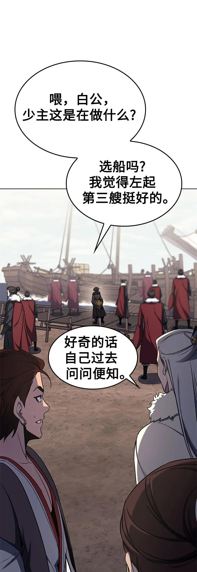 [第102话]魔道智多星（2）-重生不良少教主-eunho/zaemu,Jeon madu（第27张）