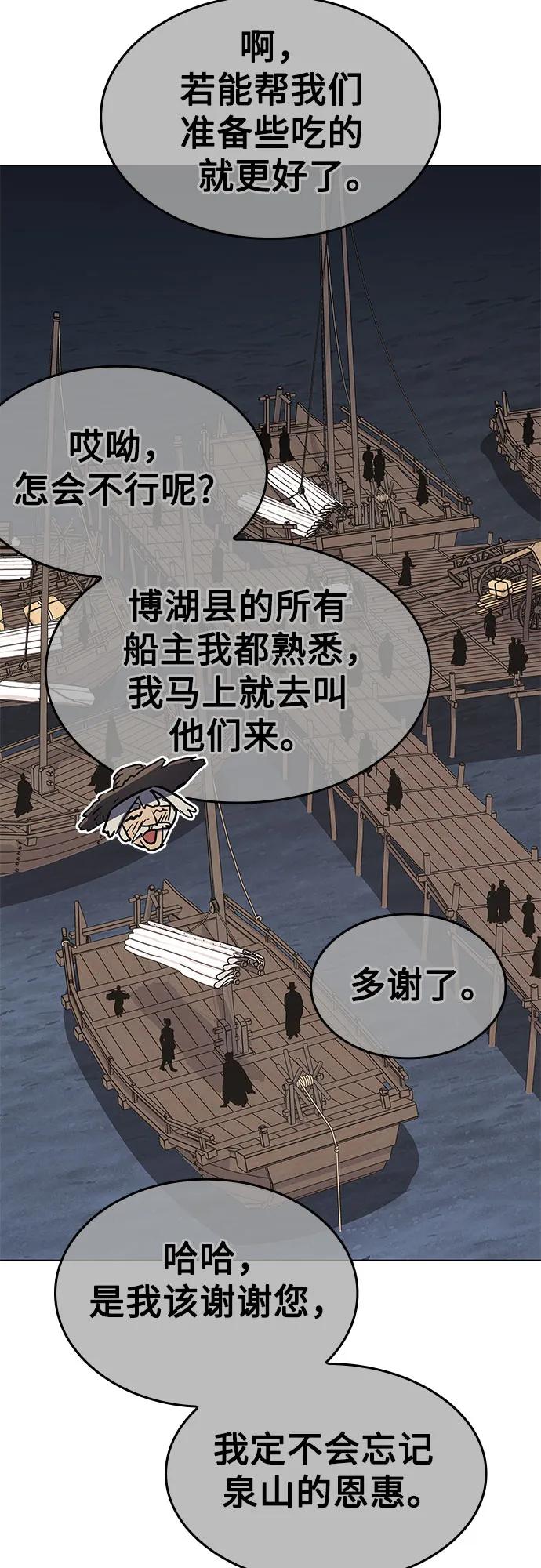 [第102话]魔道智多星（2）-重生不良少教主-eunho/zaemu,Jeon madu（第41张）