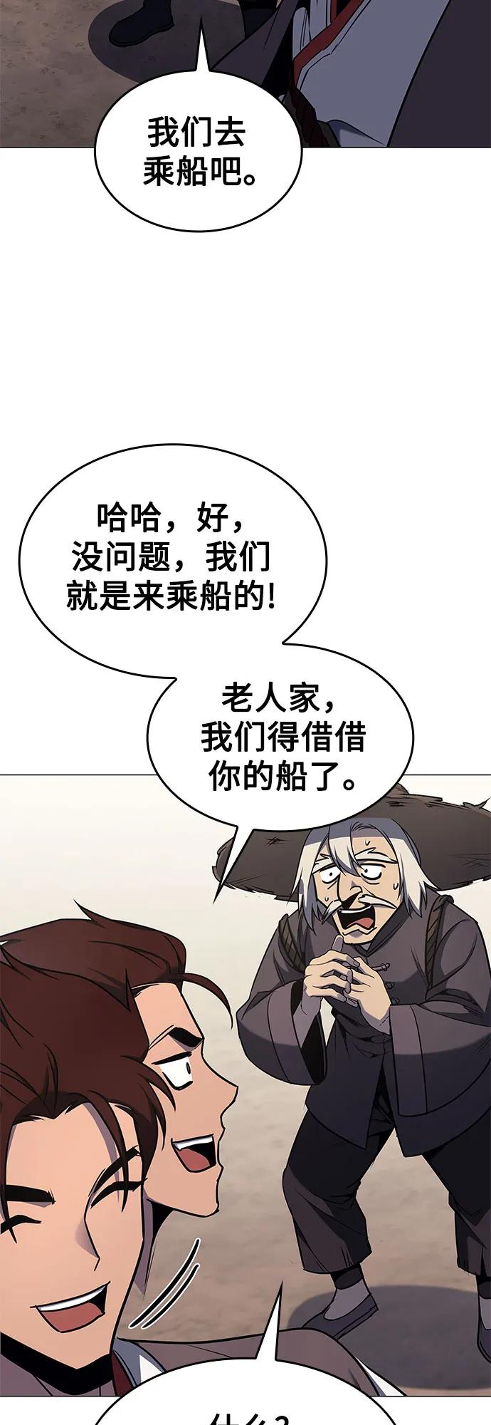 [第102话]魔道智多星（2）-重生不良少教主-eunho/zaemu,Jeon madu（第38张）