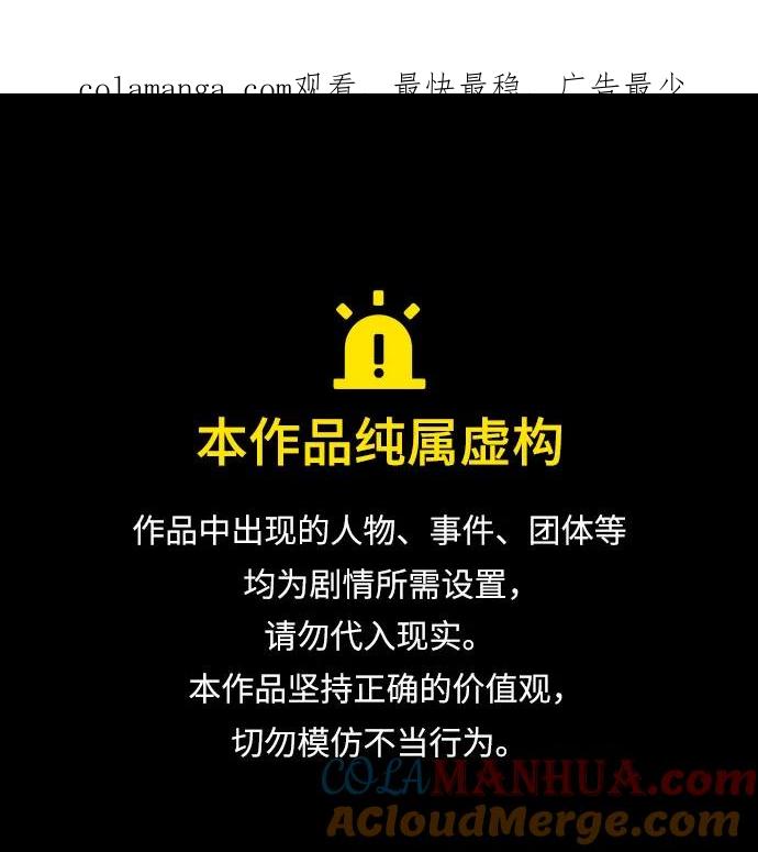 [第102话]魔道智多星（2）-重生不良少教主-eunho/zaemu,Jeon madu（第1张）