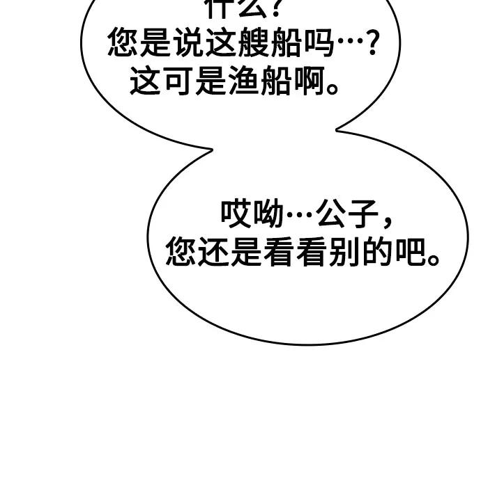 [第102话]魔道智多星（2）-重生不良少教主-eunho/zaemu,Jeon madu（第39张）