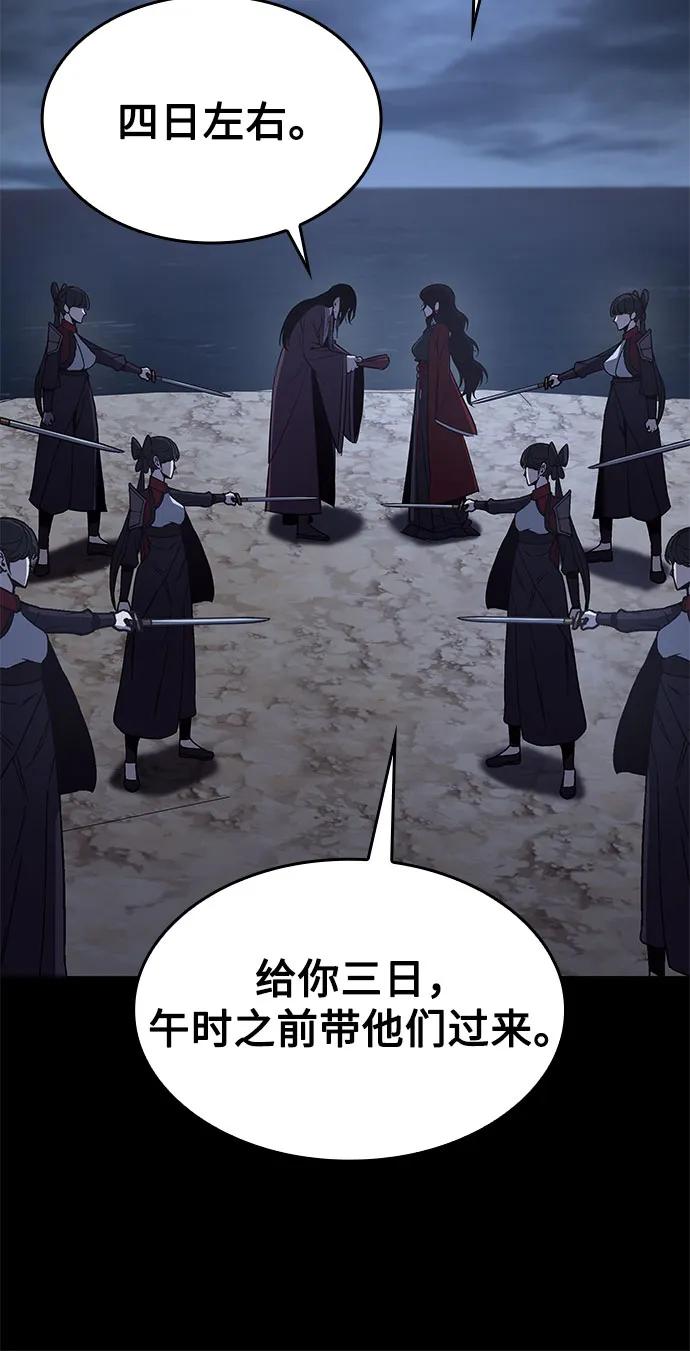 [第102话]魔道智多星（2）-重生不良少教主-eunho/zaemu,Jeon madu（第5张）