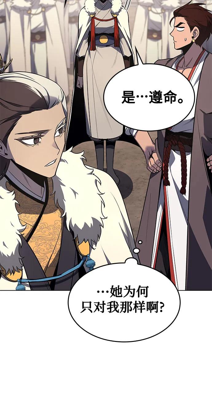 [第102话]魔道智多星（2）-重生不良少教主-eunho/zaemu,Jeon madu（第26张）