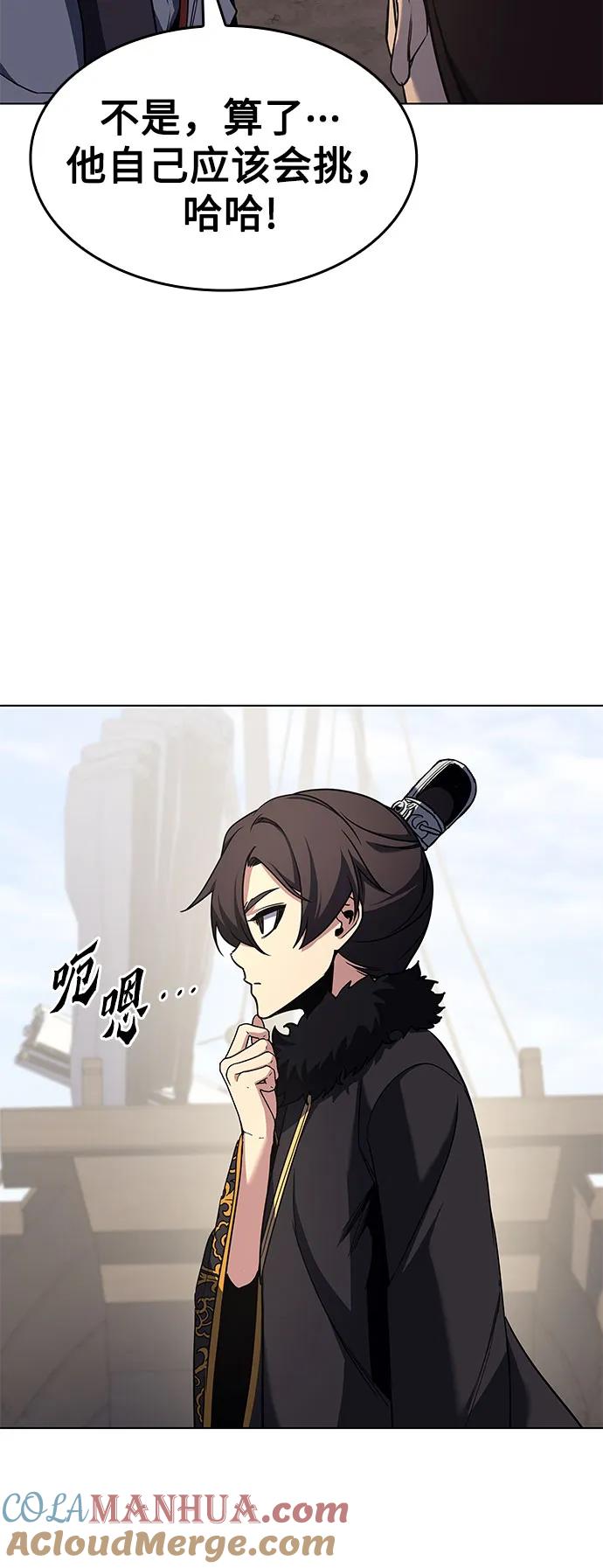 [第102话]魔道智多星（2）-重生不良少教主-eunho/zaemu,Jeon madu（第28张）