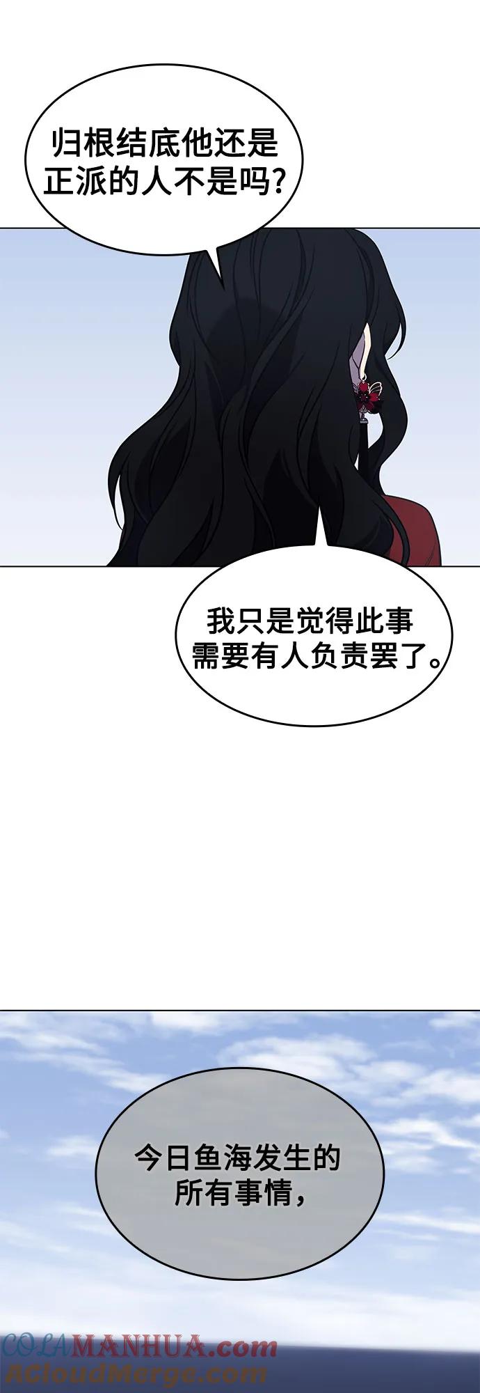 [第102话]魔道智多星（2）-重生不良少教主-eunho/zaemu,Jeon madu（第16张）