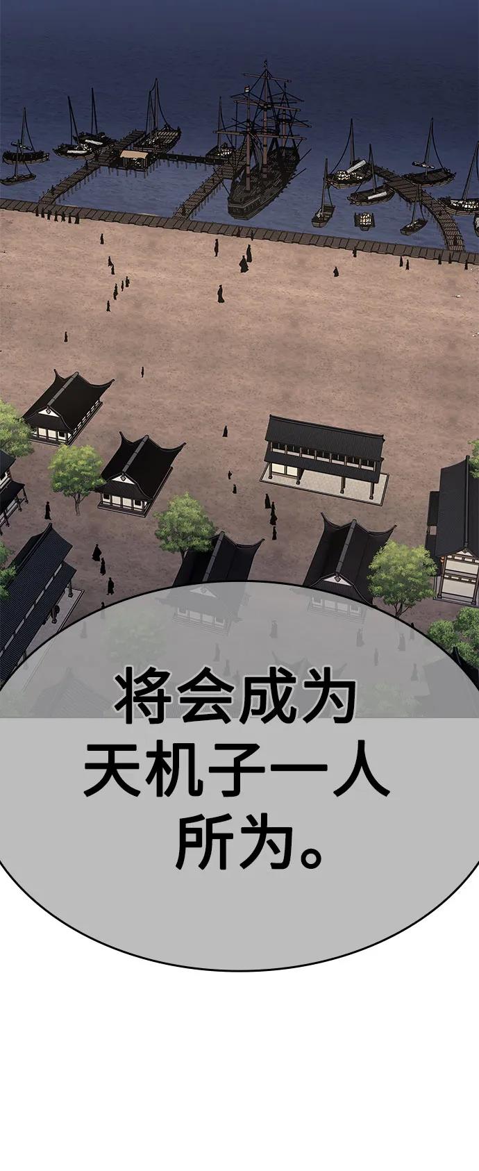 [第102话]魔道智多星（2）-重生不良少教主-eunho/zaemu,Jeon madu（第17张）