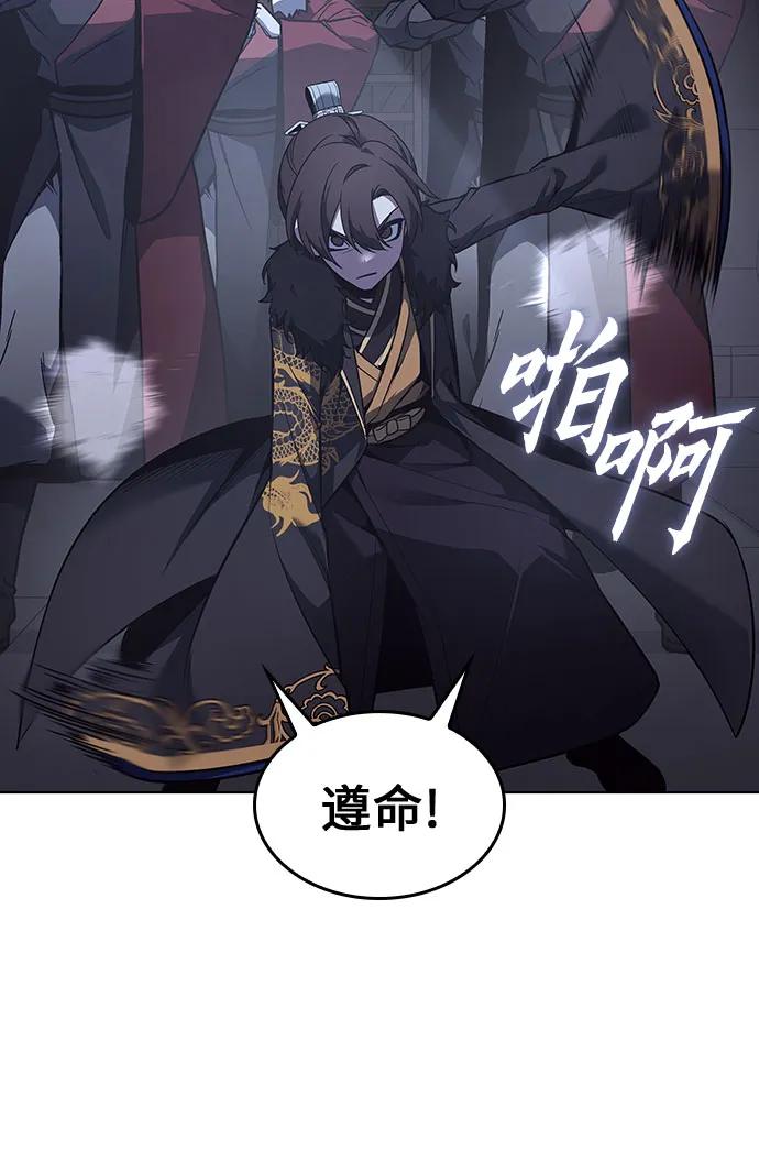 [第103话]魔道智多星（3）-重生不良少教主-eunho/zaemu,Jeon madu（第14张）