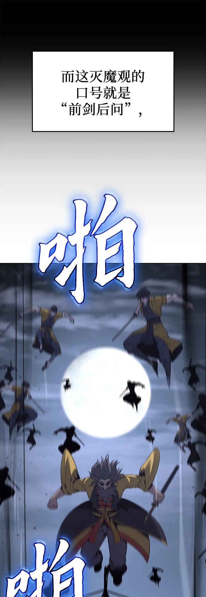 [第103话]魔道智多星（3）-重生不良少教主-eunho/zaemu,Jeon madu（第7张）