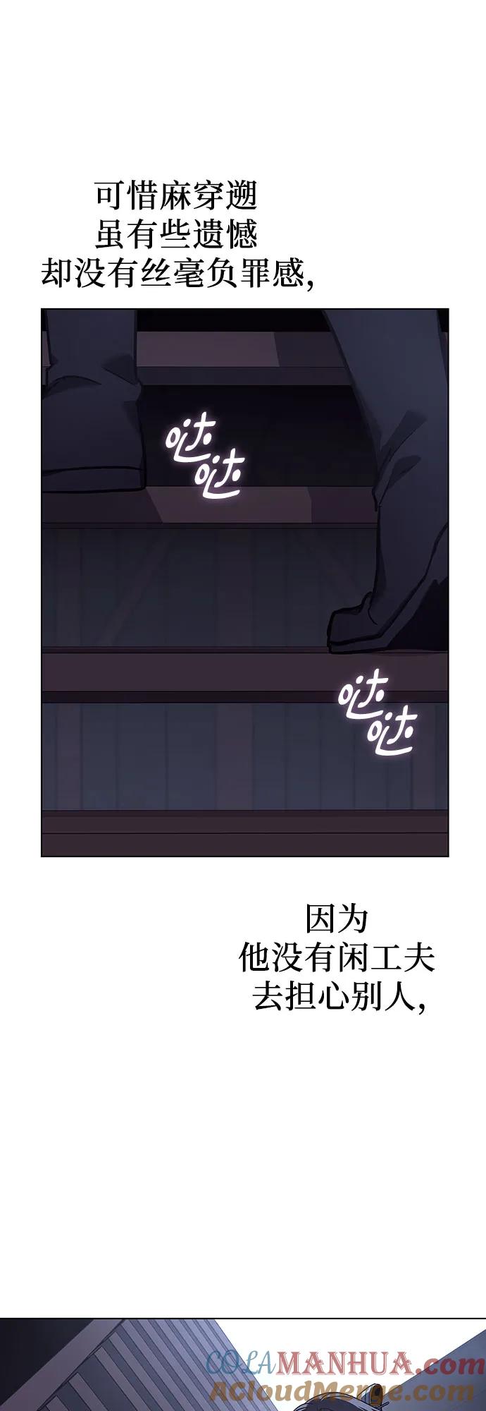 [第103话]魔道智多星（3）-重生不良少教主-eunho/zaemu,Jeon madu（第21张）