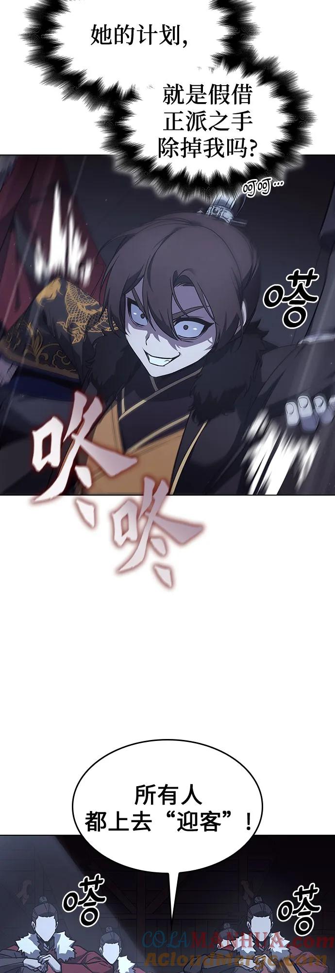 [第103话]魔道智多星（3）-重生不良少教主-eunho/zaemu,Jeon madu（第13张）