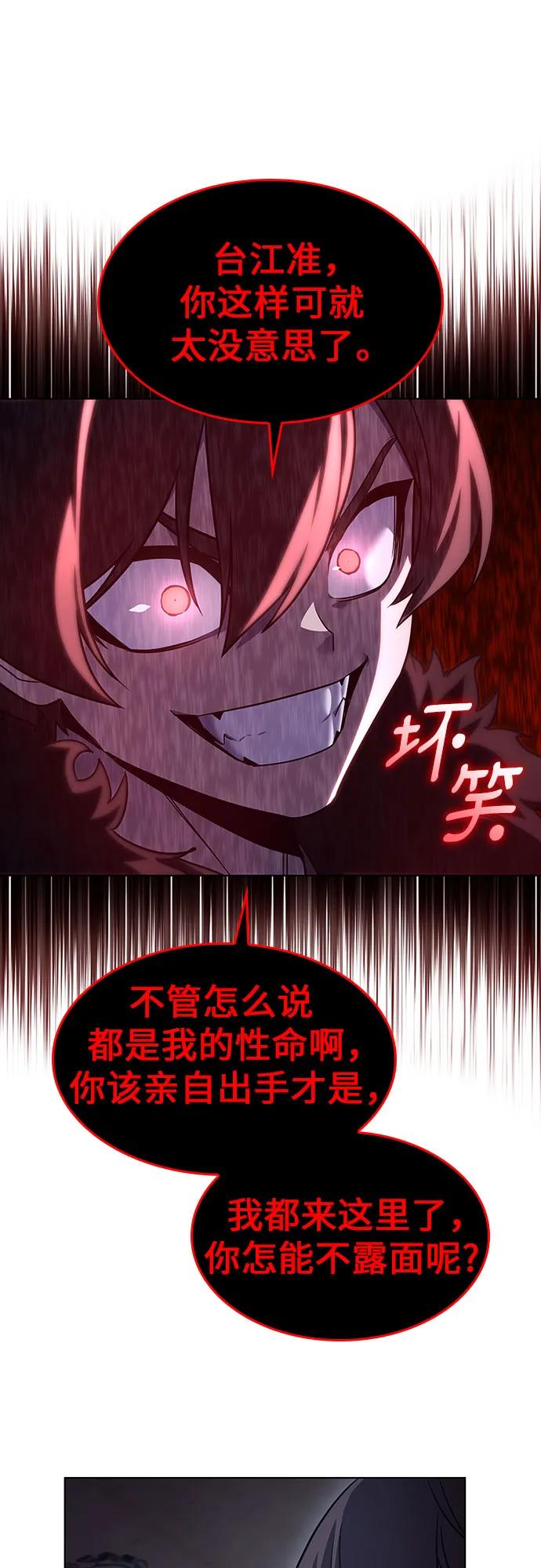 [第103话]魔道智多星（3）-重生不良少教主-eunho/zaemu,Jeon madu（第15张）