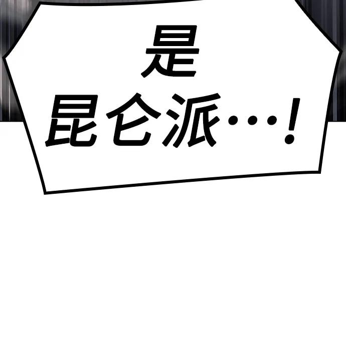 [第103话]魔道智多星（3）-重生不良少教主-eunho/zaemu,Jeon madu（第11张）