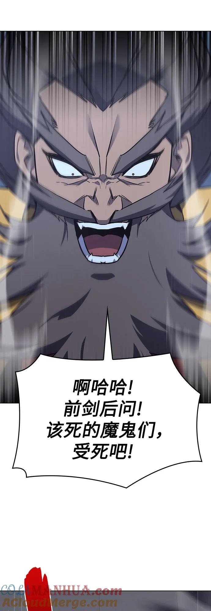 [第103话]魔道智多星（3）-重生不良少教主-eunho/zaemu,Jeon madu（第9张）