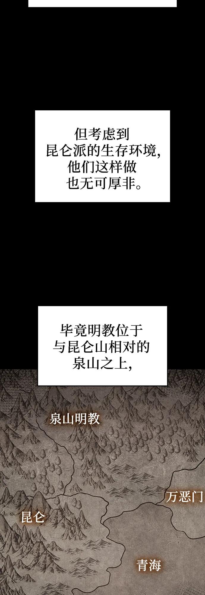 [第103话]魔道智多星（3）-重生不良少教主-eunho/zaemu,Jeon madu（第4张）