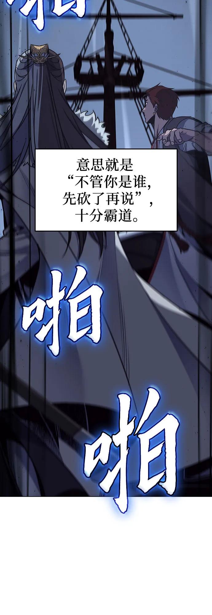 [第103话]魔道智多星（3）-重生不良少教主-eunho/zaemu,Jeon madu（第8张）
