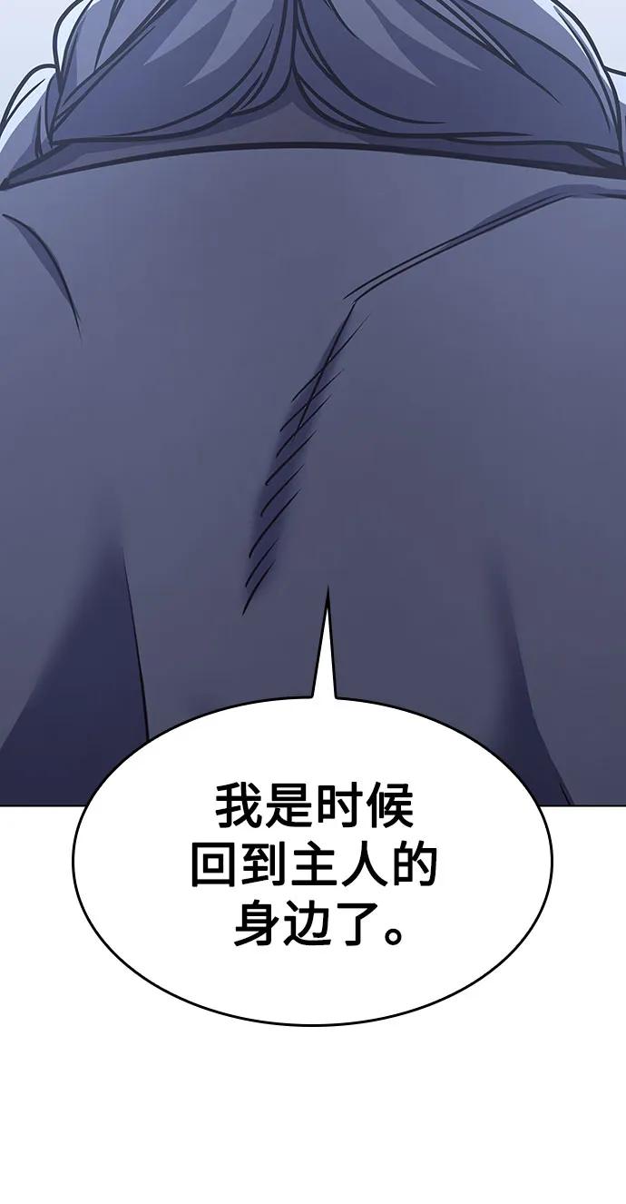 [第105话]魔道智多星（5）-重生不良少教主-eunho/zaemu,Jeon madu（第20张）