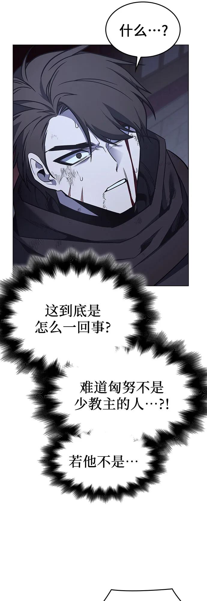 [第105话]魔道智多星（5）-重生不良少教主-eunho/zaemu,Jeon madu（第22张）