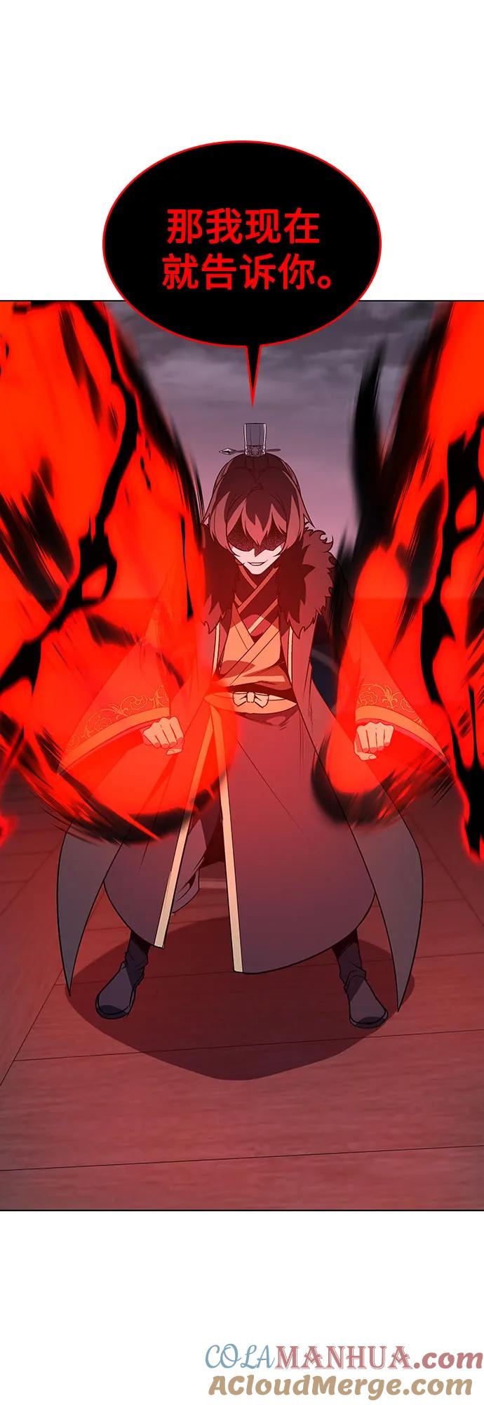 [第105话]魔道智多星（5）-重生不良少教主-eunho/zaemu,Jeon madu（第37张）