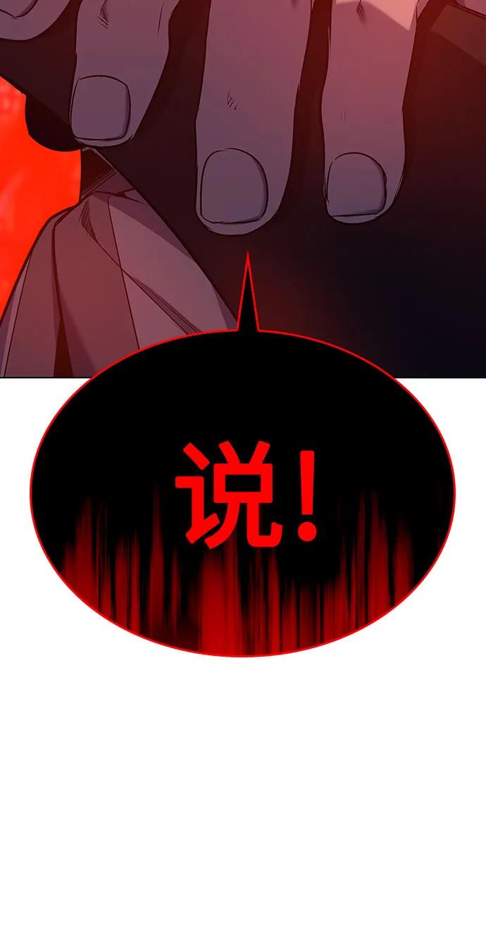 [第105话]魔道智多星（5）-重生不良少教主-eunho/zaemu,Jeon madu（第10张）