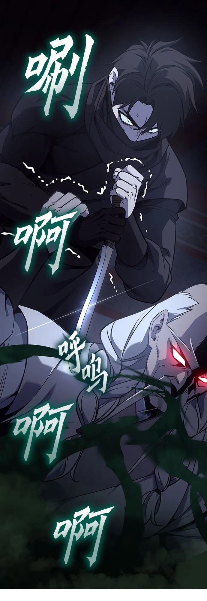 [第105话]魔道智多星（5）-重生不良少教主-eunho/zaemu,Jeon madu（第4张）